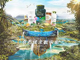 保健品合成页面