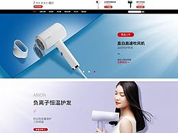 店铺整体设计（首页.组图.详情页.专题）