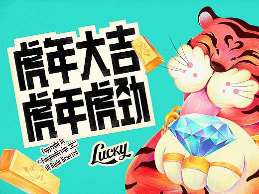 虎牌年货2022