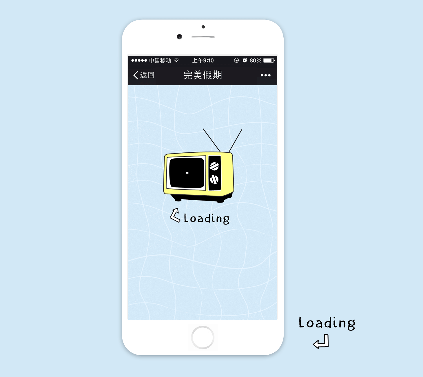 时尚网-达人心经9月出游h5专题