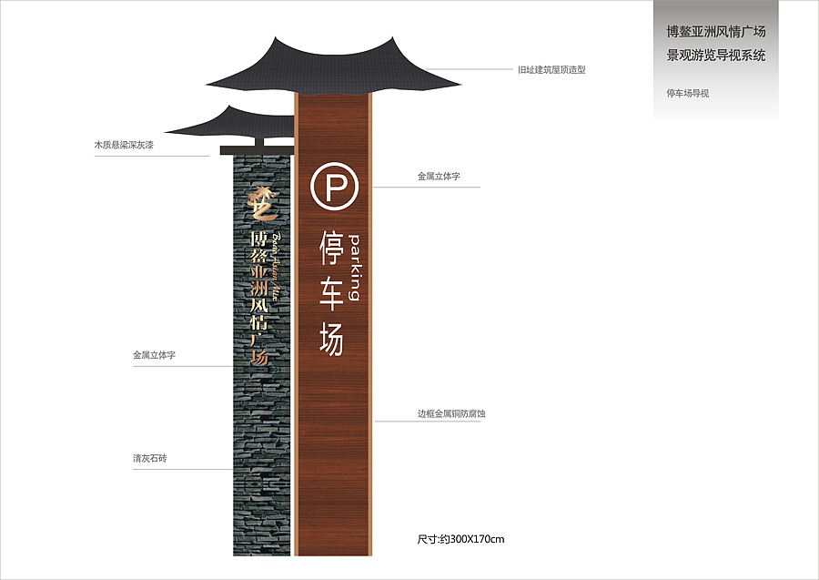 TSG盛世同谋导视设计-博鳌风情广场（图ZODUyMjYwNTY=） - 商业空间设计 - 站酷设计师TSG盛世同谋原创素材 - 站酷ZCOOL