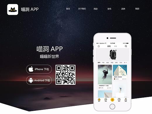 設(shè)計類APP（喵洞）（個人主頁-ZMzIwMTg4OTY=） - APP界面 - 站酷設(shè)計師白油原創(chuàng)素材 - 站酷ZCOOL