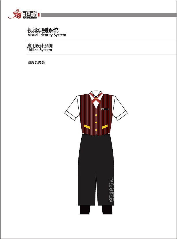 2012年餐饮VI设计（图ZMTQ3ODE1ODgw） - 品牌 - 站酷设计师美食中西餐原创素材 - 站酷ZCOOL