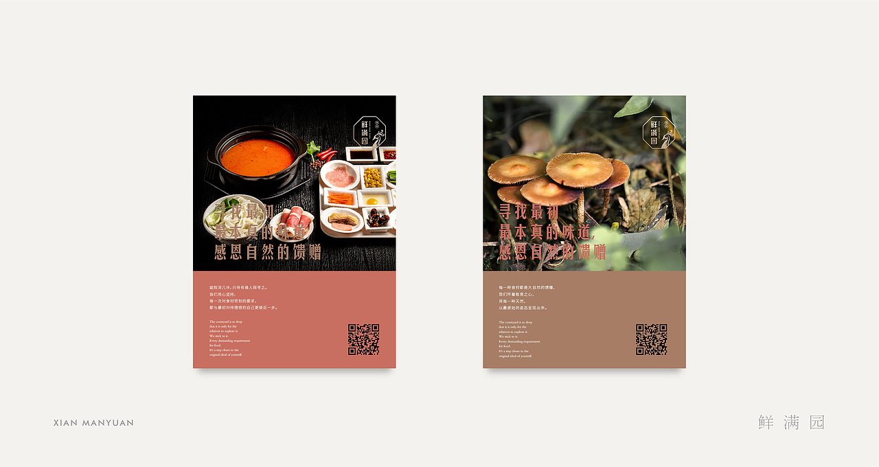 「快销体验服务品牌」XIANMANYUAN · 云南优选店铺