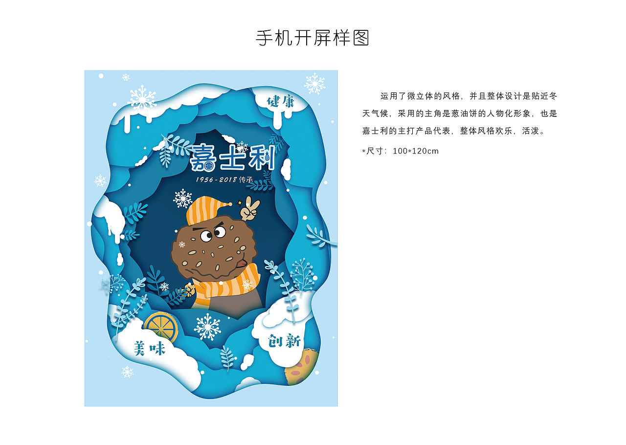 嘉士利品牌VI设计（图ZMTYyNTY0ODA0） - 商业空间设计 - 站酷设计师MOMOKAO原创素材 - 站酷ZCOOL