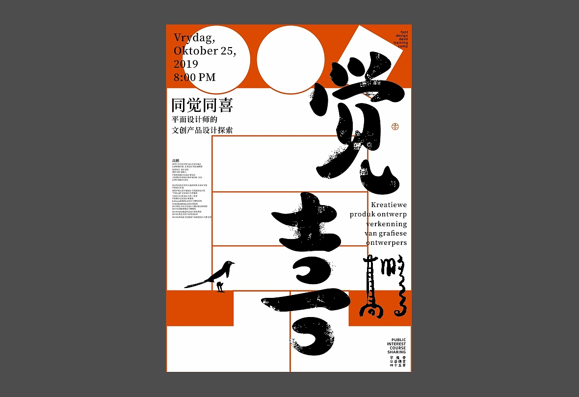 字魔营老师分享主题海报2（图ZMTgzODE0OTg0） - 海报 - 站酷设计师zenith徐伟原创素材 - 站酷ZCOOL