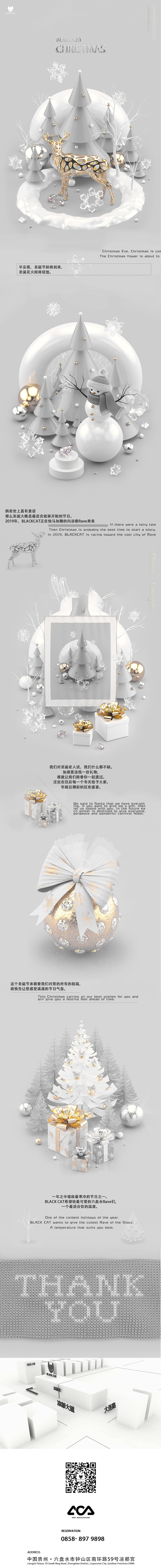 圣诞节微信链接长图（图ZMTkwMjYzMzMy） - 其他平面 - 站酷设计师Cxx1x1原创素材 - 站酷ZCOOL