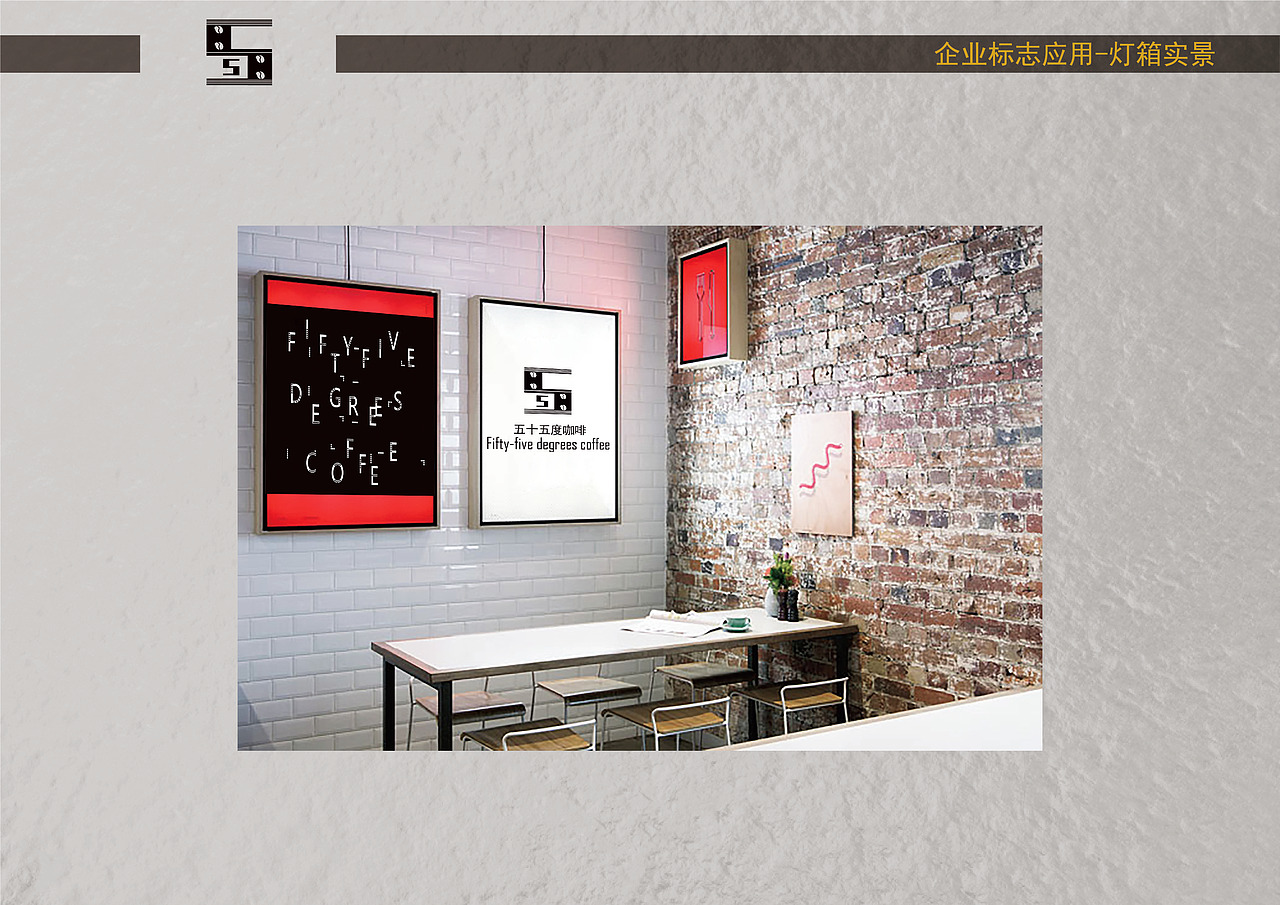 【2019-09-26存档】CI设计手册设计项目方案