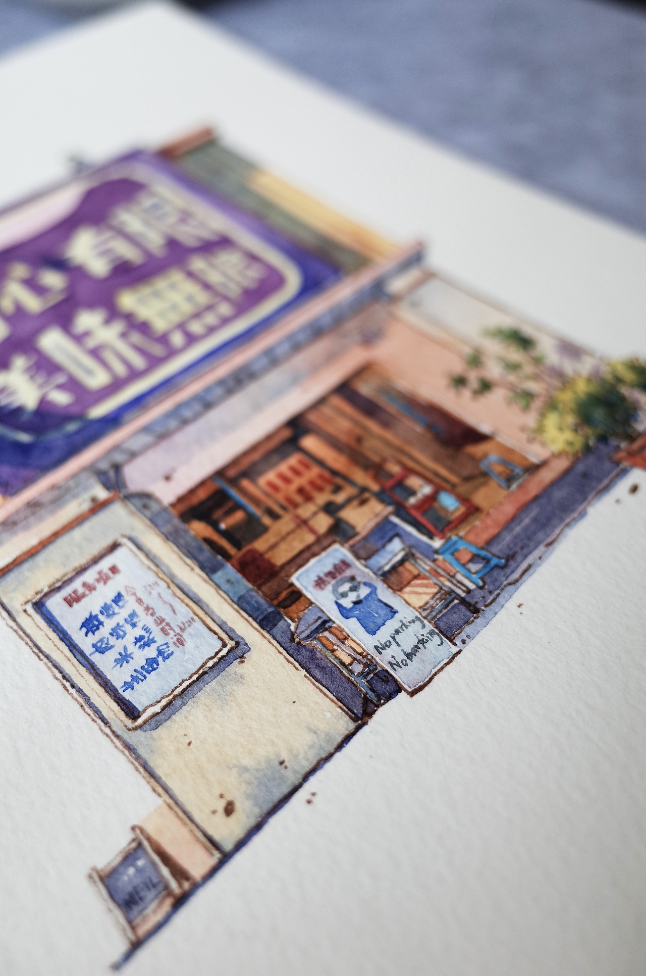 手绘水彩插画 耐心有限·美味无限小吃店