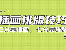 干货