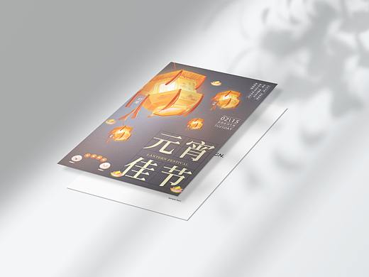 元宵佳节（个人主页-ZNTgyMjMzMTI=） - 海报 - 站酷设计师湘黔州原创素材 - 站酷ZCOOL