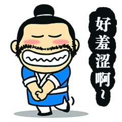 污大郎先生的表情（图ZNDQ2MzY2NjA=） - 网络表情 - 站酷设计师鬼才兄原创素材 - 站酷ZCOOL