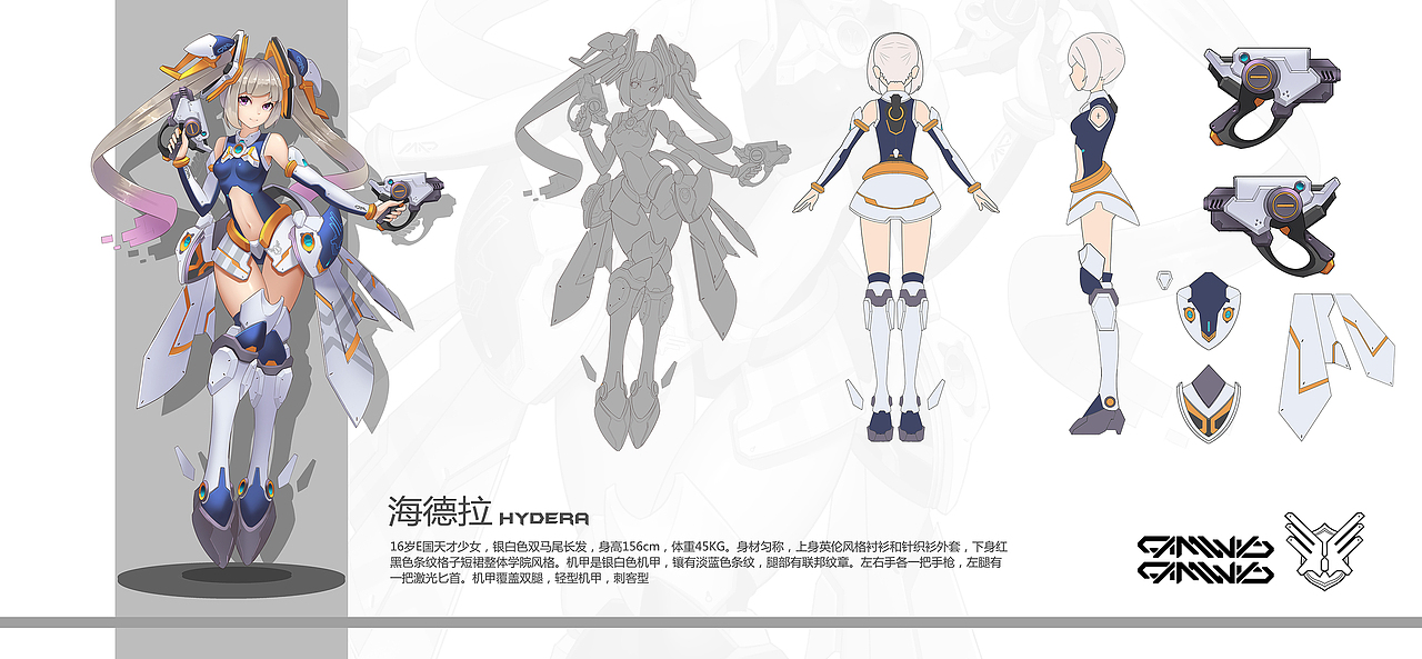 海德拉(日系机娘)