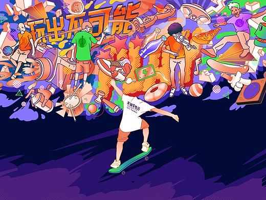 天猫体恤节KV插画设计