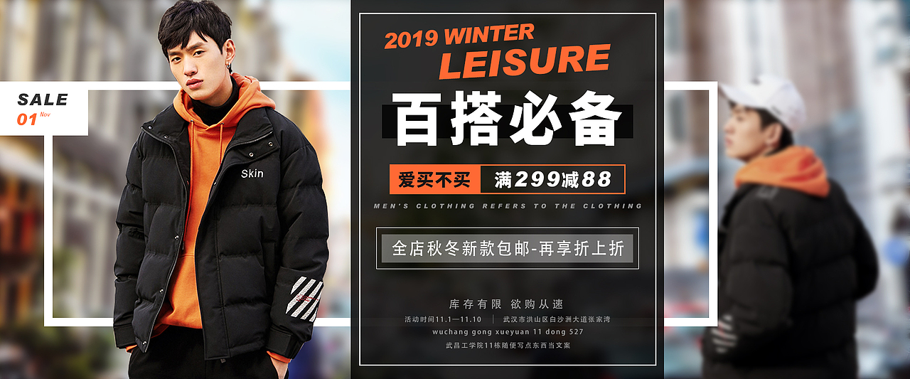 男装Banner（图ZMTg3MjI2NDc2） - 运营设计 - 站酷设计师5郎八卦棍原创素材 - 站酷ZCOOL