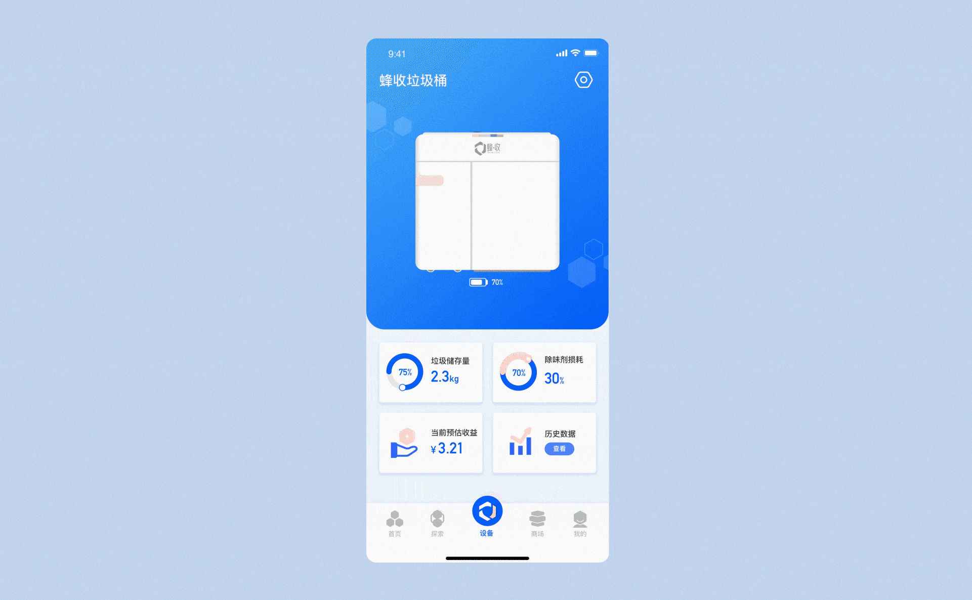 【蜂收】垃圾分类品牌APP（图ZMTkyMjMwODg4） - 软件界面 - 站酷设计师设计狮小贤原创素材 - 站酷ZCOOL