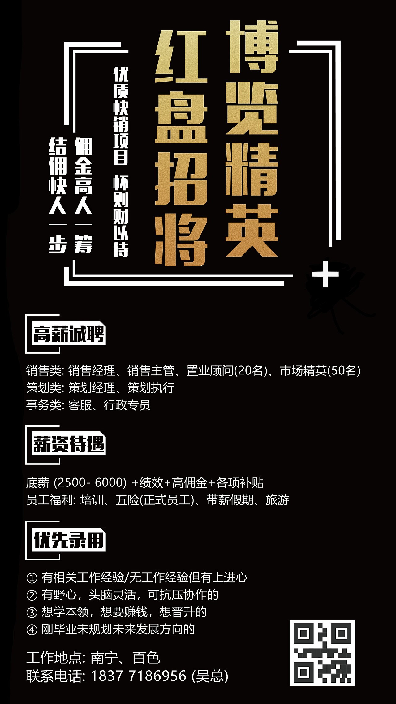 房地产和招聘（图ZMjEzNzIwNDcy） - 海报 - 站酷设计师Hxxx_原创素材 - 站酷ZCOOL