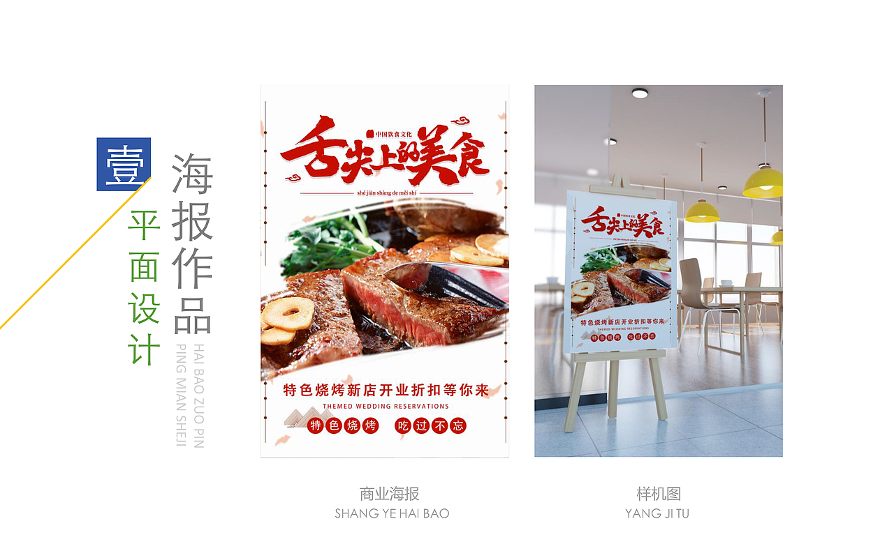 平面作品集（图ZMjM0MjIxNzE2） - 其他平面 - 站酷设计师腰酸背痛腿抽筋原创素材 - 站酷ZCOOL