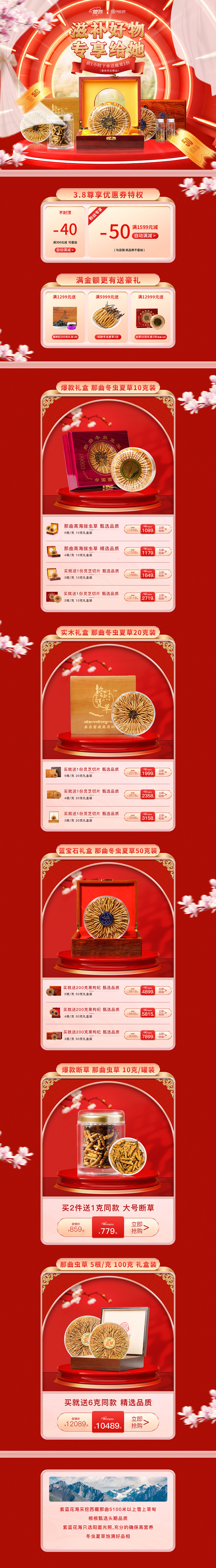 3.8女王节（图ZMjQ2MDUxNDA4） - 电商 - 站酷设计师风见梦原创素材 - 站酷ZCOOL