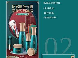 详情页