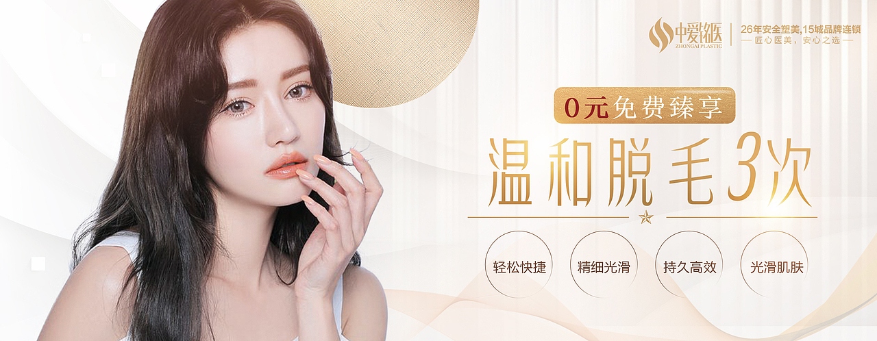 医美宣传促销卡券（图ZMjkyNjg1ODky） - 宣传物料 - 站酷设计师是小圆子呀原创素材 - 站酷ZCOOL