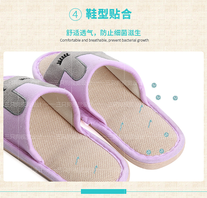 小兔子款 家居拖鞋详情页