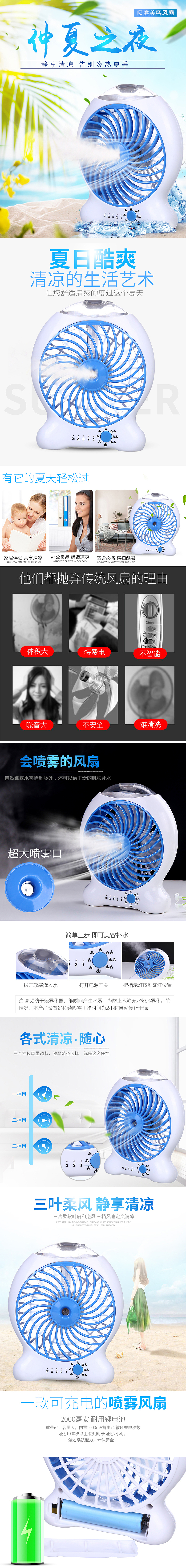 风扇详情（图ZODkxMjc2OTI=） - 电商 - 站酷设计师睿兔视觉原创素材 - 站酷ZCOOL