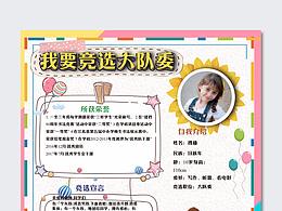 吴
