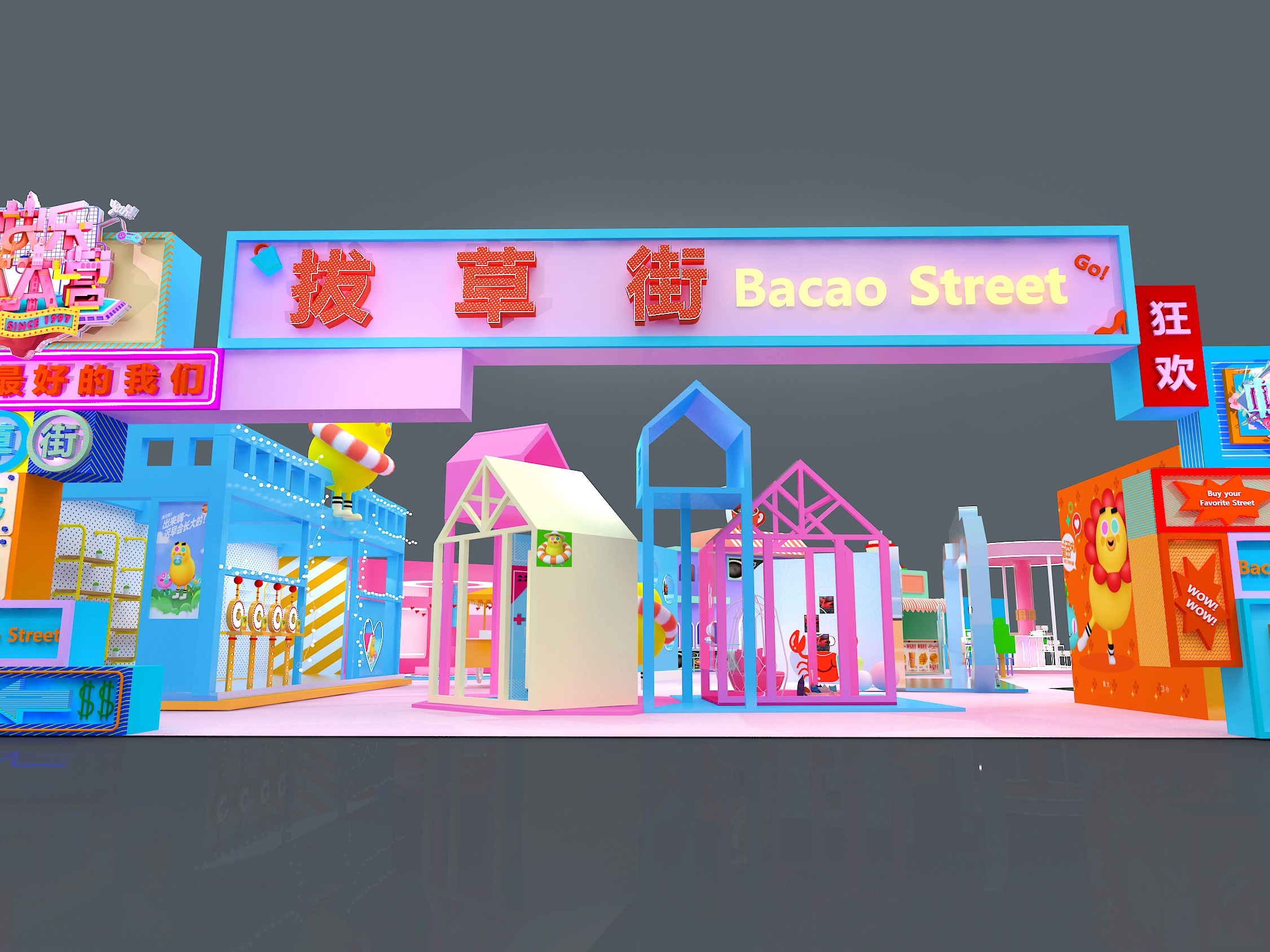 店铺