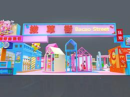 店铺