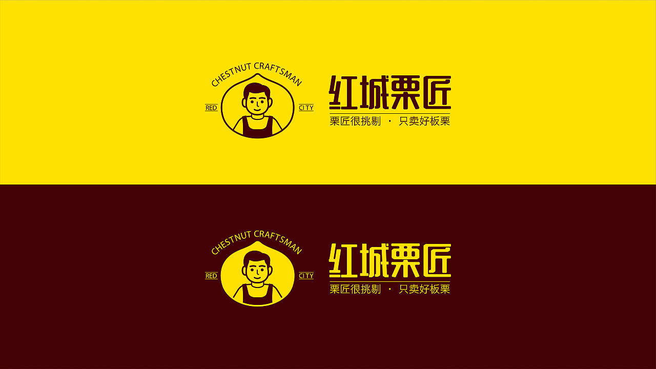 板栗品牌形象设计|平面|logo|王品设计_原创作品-站酷zcool