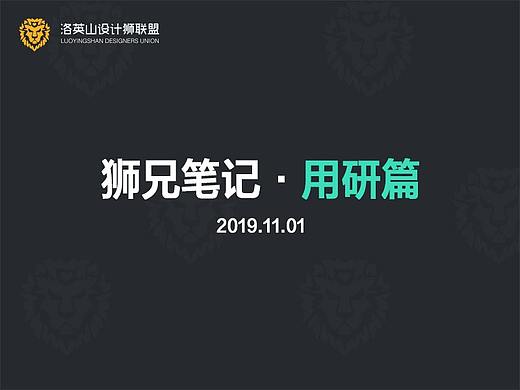 用研笔记·用户分析之情景分析法