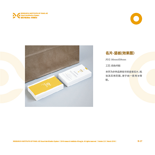 芳洁研学会VIS手册