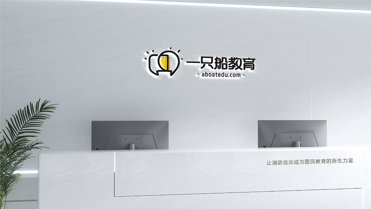 一只船vi系统(应用部分)