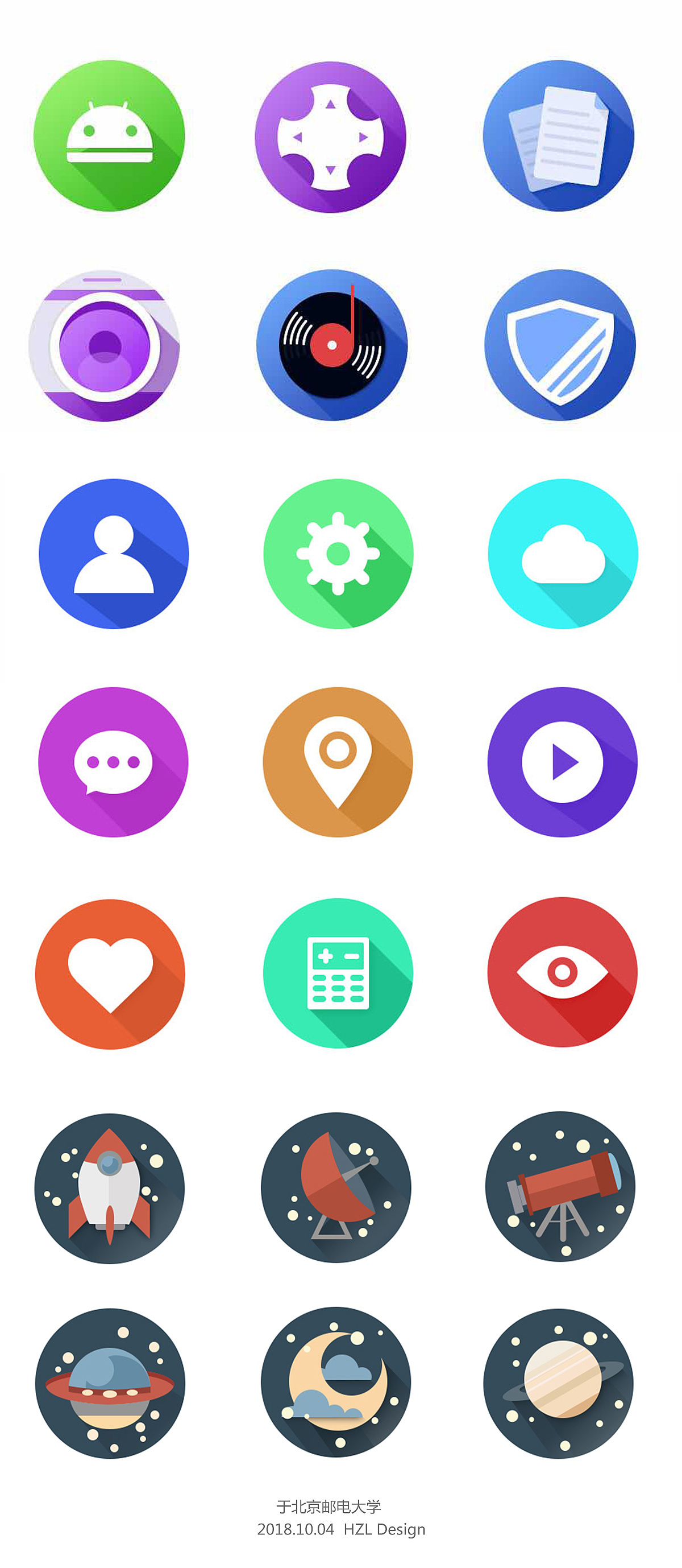 用途-禁止个人用途                          长投影风格图标小练习