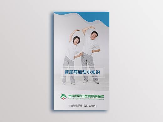 医疗三折页