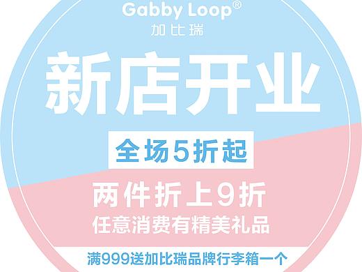 2014-2019推广物料设计