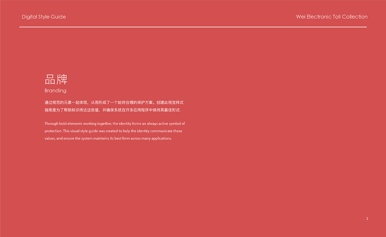 微ETC品牌规划/VI视觉规范（图ZMjAyNDkwNDg0） - 品牌 - 站酷设计师一头小七儿原创素材 - 站酷ZCOOL