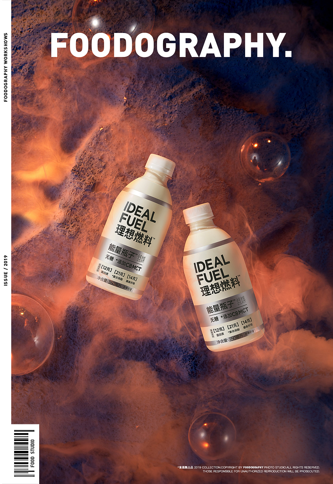 理想燃料 ✖ foodography（图ZMjMwNDA3MTY0） - 产品摄影 - 站酷设计师Foodography原创素材 - 站酷ZCOOL