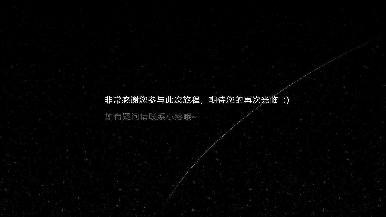 小疼の视觉空间 | 第二站 | 2019-2020（图ZMjM4OTY5ODA0） - 运营设计 - 站酷设计师ventinaaa原创素材 - 站酷ZCOOL