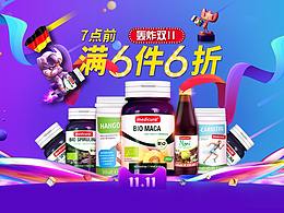 双11  首屏