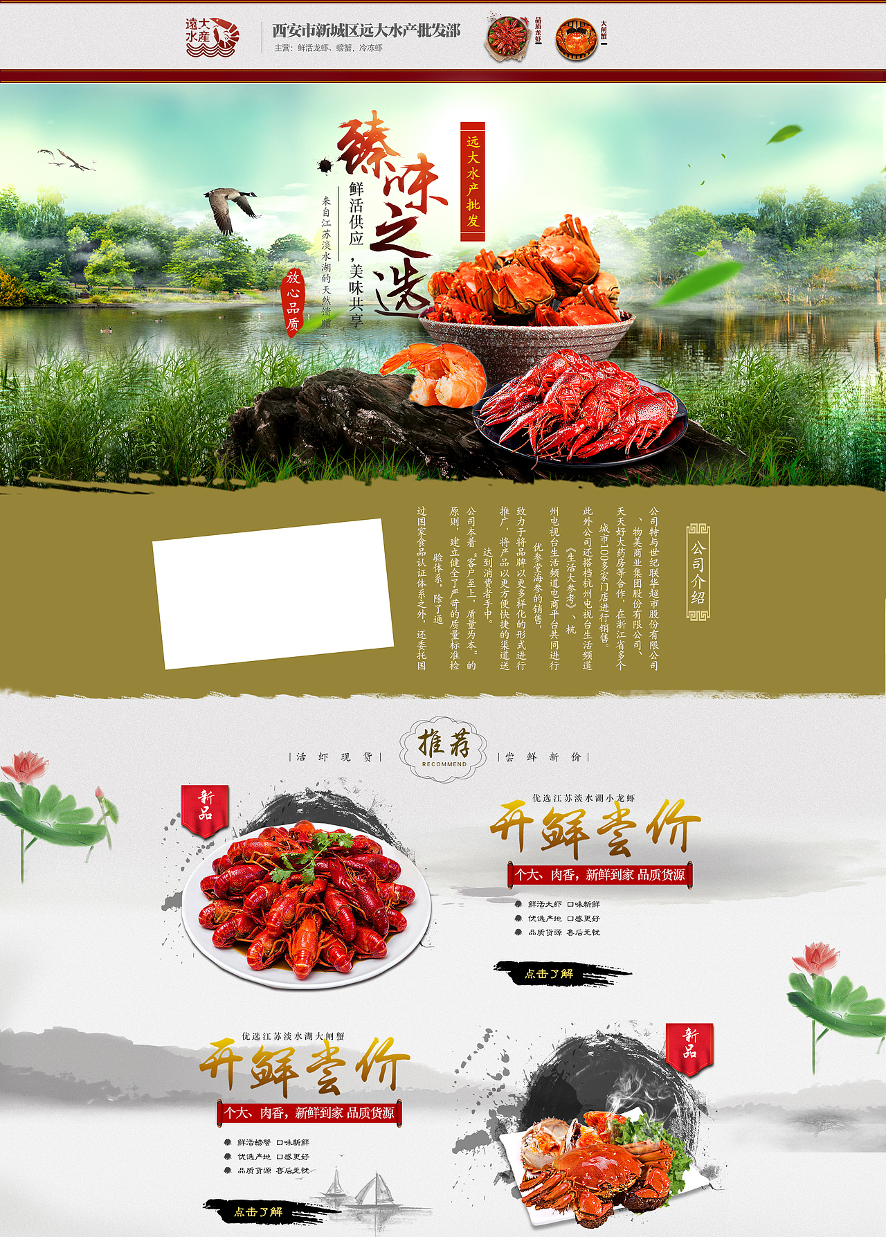 水产首页（图ZMTA0OTE4NDQ4） - 电商 - 站酷设计师更名浩宇原创素材 - 站酷ZCOOL