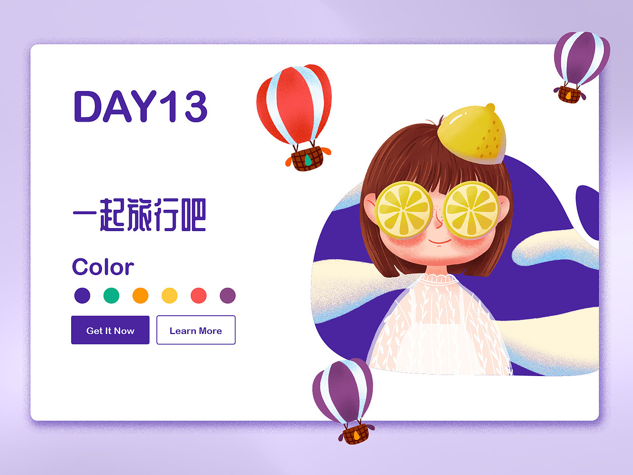 商业运营插画一周总结（图ZMTgyMjIxMjQ4） - 商业插画 - 站酷设计师我是柠檬可可原创素材 - 站酷ZCOOL