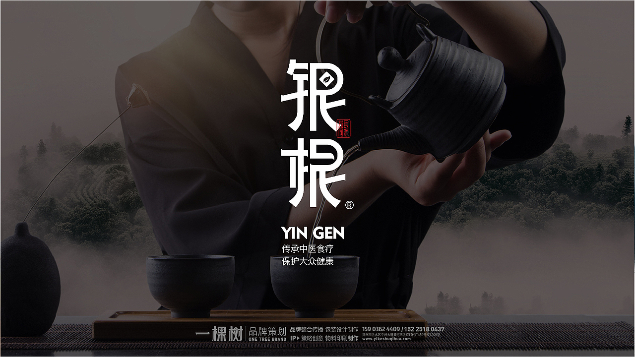 袋泡茶品牌设计（图ZMjc0NDE5MDY4） - 品牌 - 站酷设计师一棵树品牌原创素材 - 站酷ZCOOL