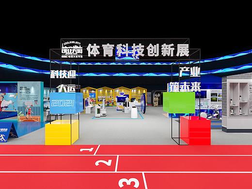 创业天府菁蓉汇成都大运会专场活动