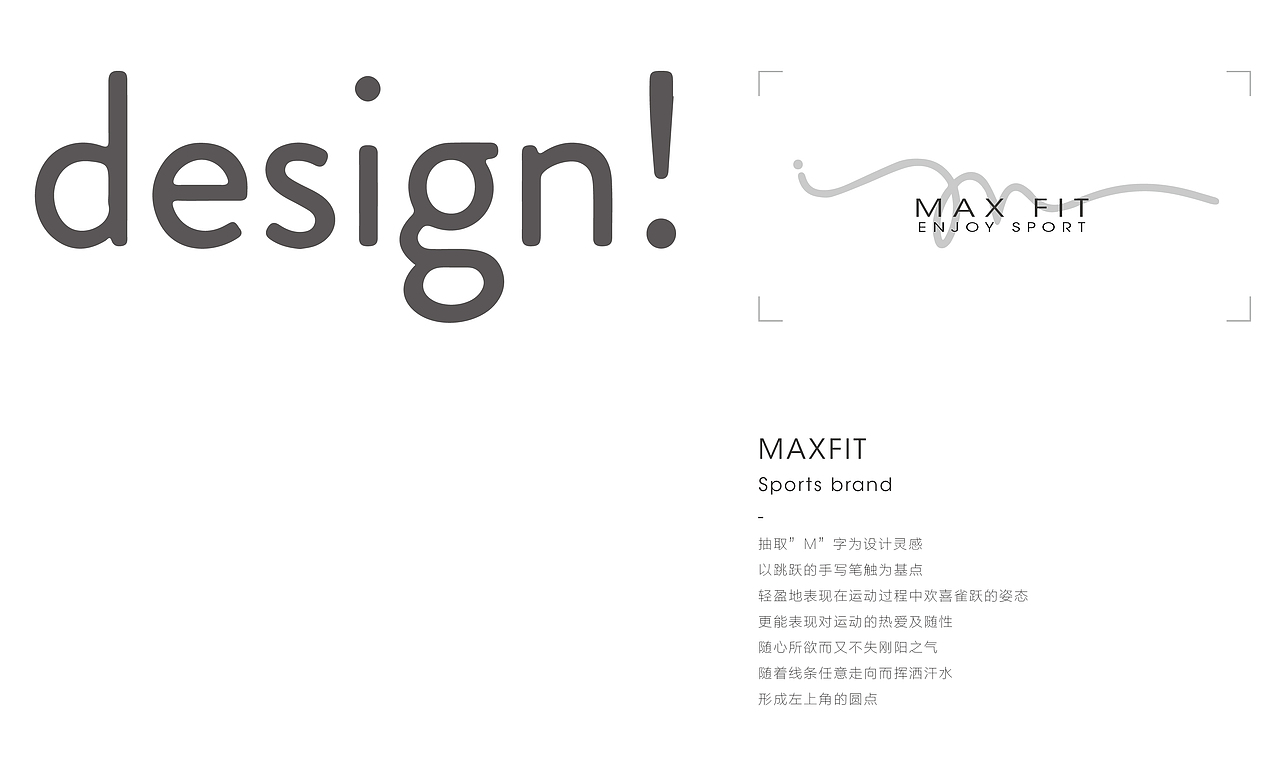 Maxfit运动健身品牌VI及空间延伸