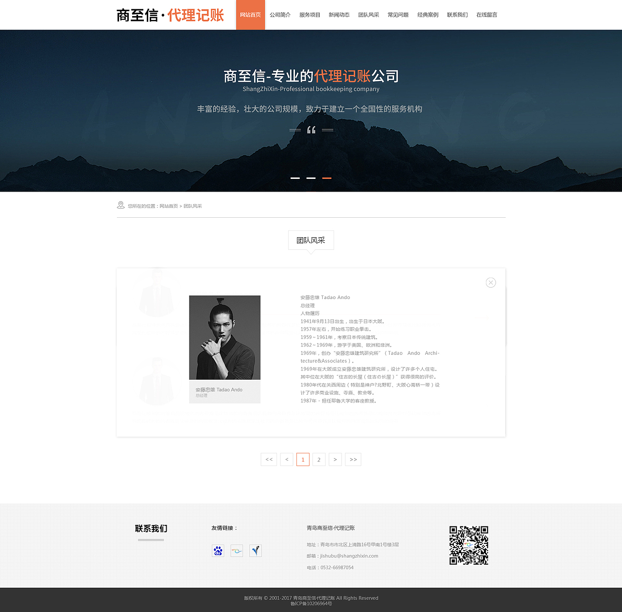 记账代理（图ZODg1MjUxMDA=） - 企业官网 - 站酷设计师DelonelyG原创素材 - 站酷ZCOOL