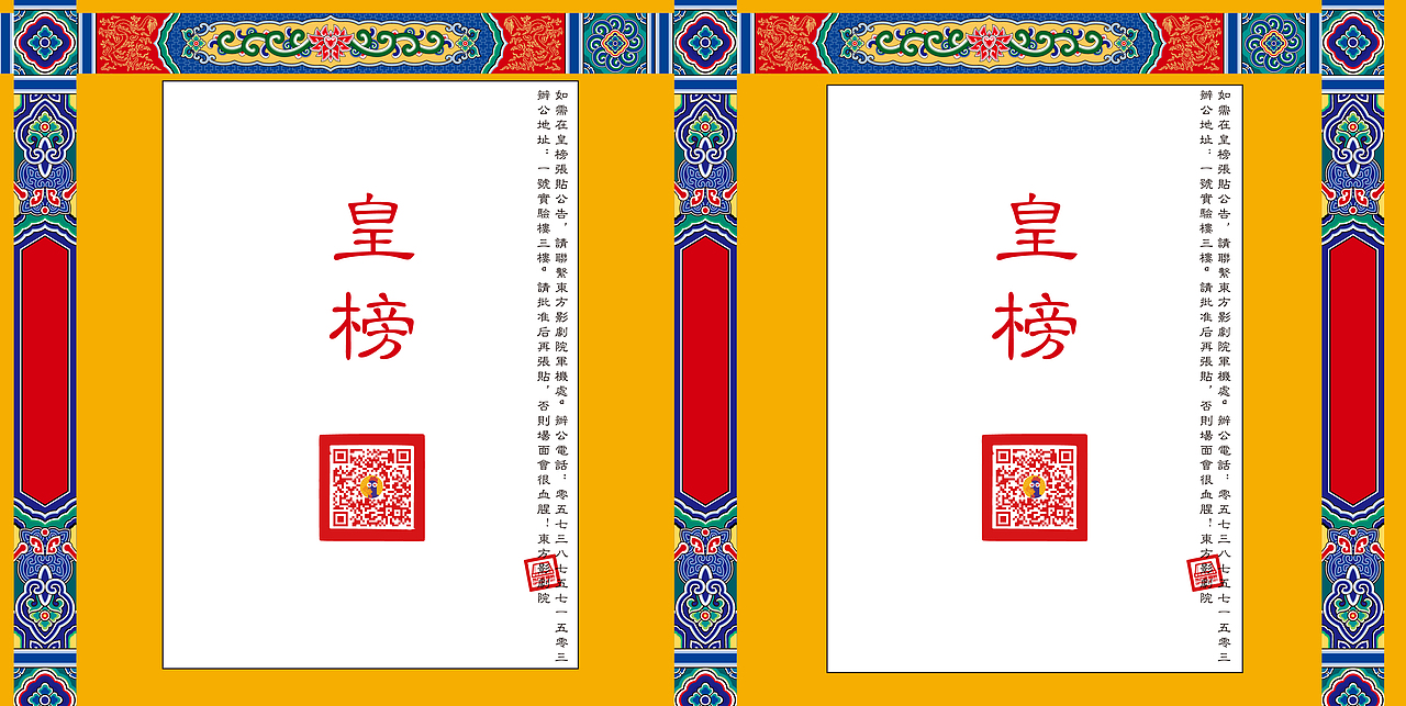 朕的影剧院 2017年9月(概念版)（图ZOTAzNTM0OTI=） - 海报 - 站酷设计师chenghui2050原创素材 - 站酷ZCOOL