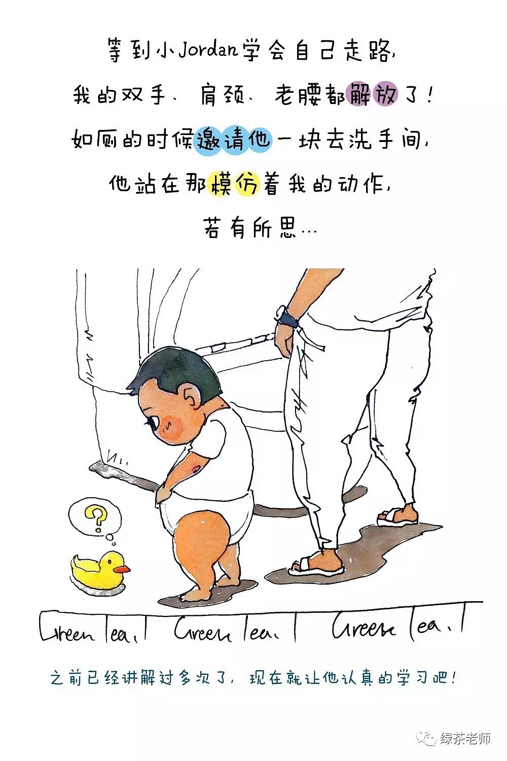 绿茶老师漫画日记（图ZOTA3NzQ3ODg=） - 中/长篇漫画 - 站酷设计师haoxiaoao原创素材 - 站酷ZCOOL