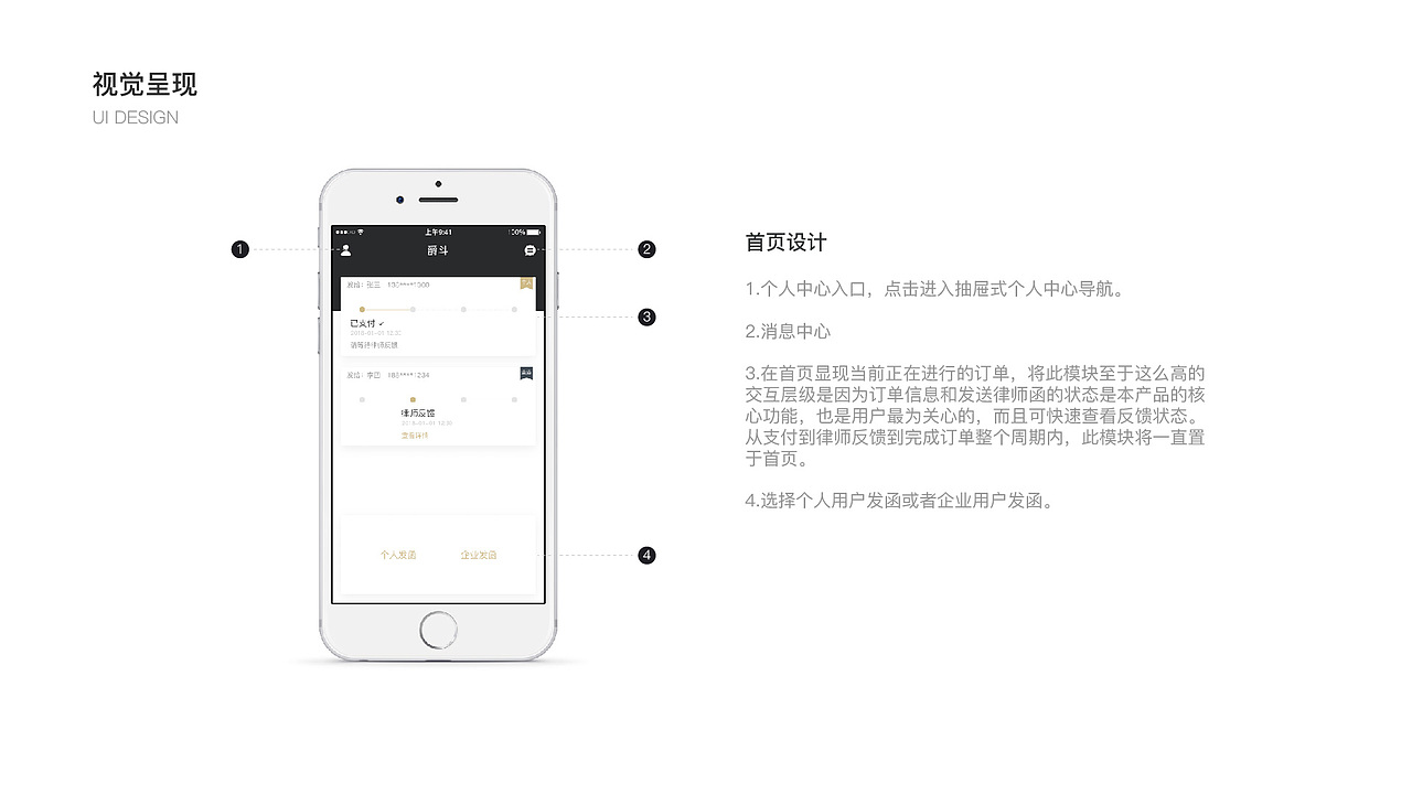 爵斗APP（法律服务类）（图ZMTA5Mjc5Nzky） - 交互/UE - 站酷设计师汤汤水水原创素材 - 站酷ZCOOL